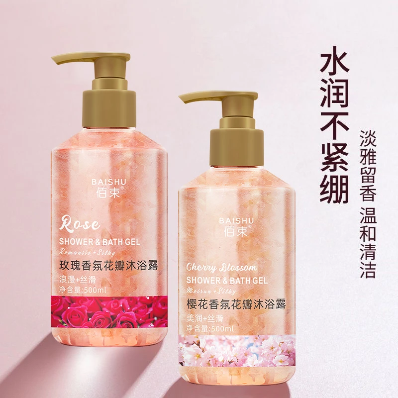香氛花瓣沐浴露玫瑰沐浴露玫瑰香留香保湿嫩肤花瓣沐浴露沐浴乳