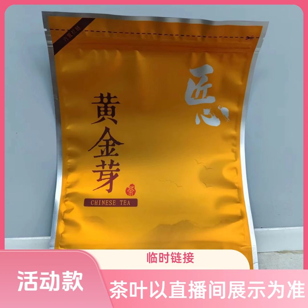 沁河湾【活动款】2024新茶春茶安吉溪龙原产地