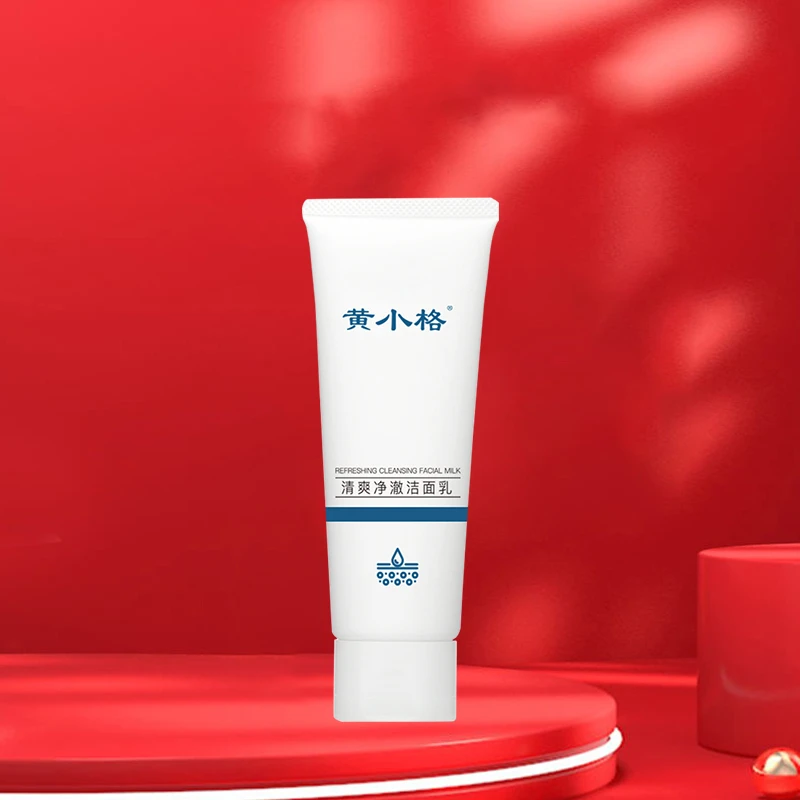 【1盒】黄小格清爽净澈洁面乳 氨基酸 洗面奶