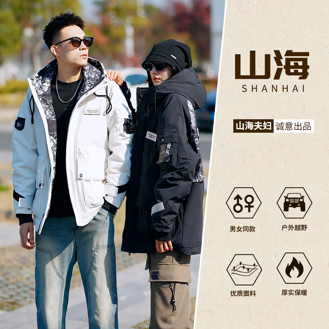 【新国标80绒羽绒服】连帽保暖百搭情侣时尚休闲宽松舒适11058