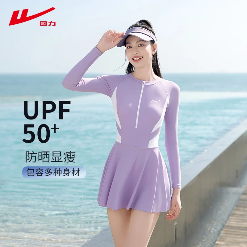 回力泳衣长袖气质保守分体游泳衣女士显瘦遮肚透气速干泳装14023