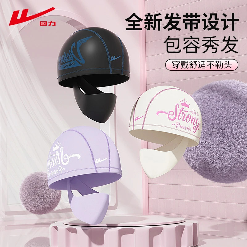 回力泳帽女不勒头外胶里布发女生款长发专用成人大头围专业游泳帽