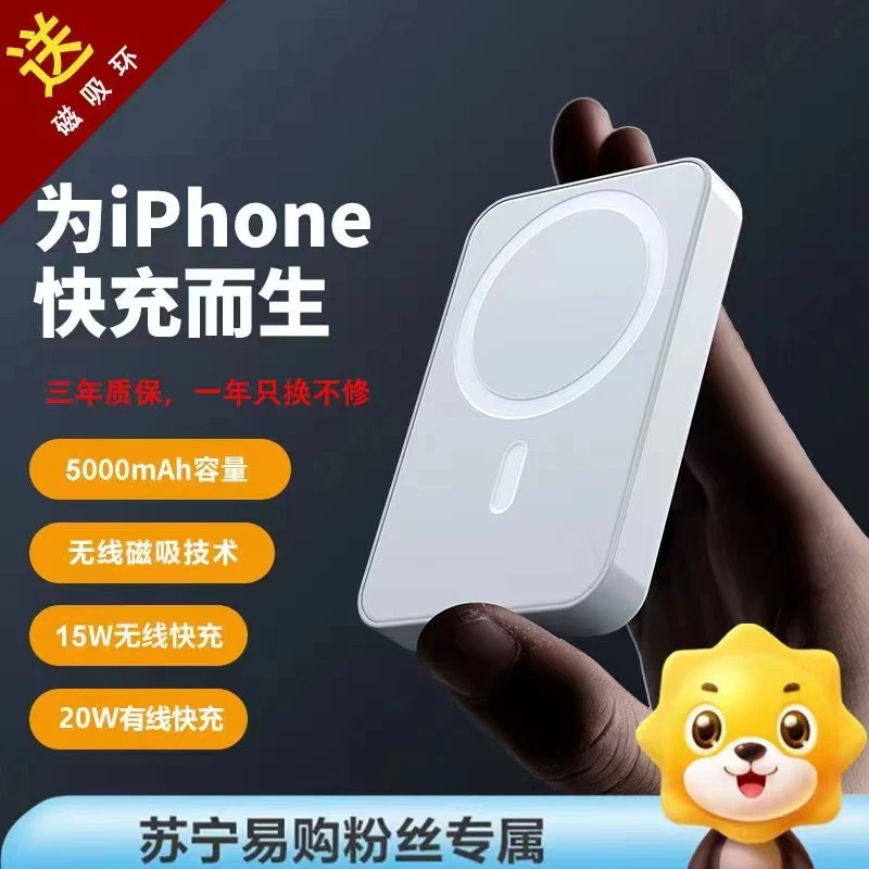 全新未使用  便携式磁吸无线充电宝适用苹果8-15有线快充移动电源
