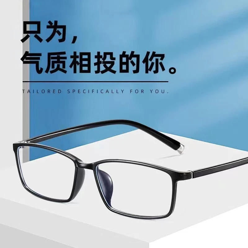 2024新款近视眼镜男士近视眼镜0-1600度平光女防辐射护眼手机电脑