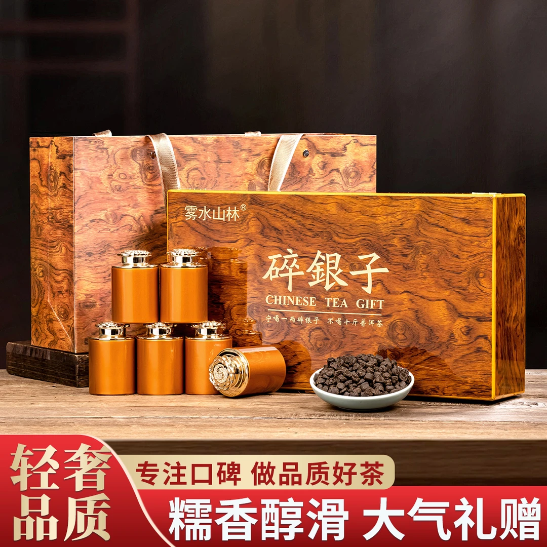 【黄花梨木纹】糯米香碎银子糯香普洱茶熟茶茶叶礼盒装