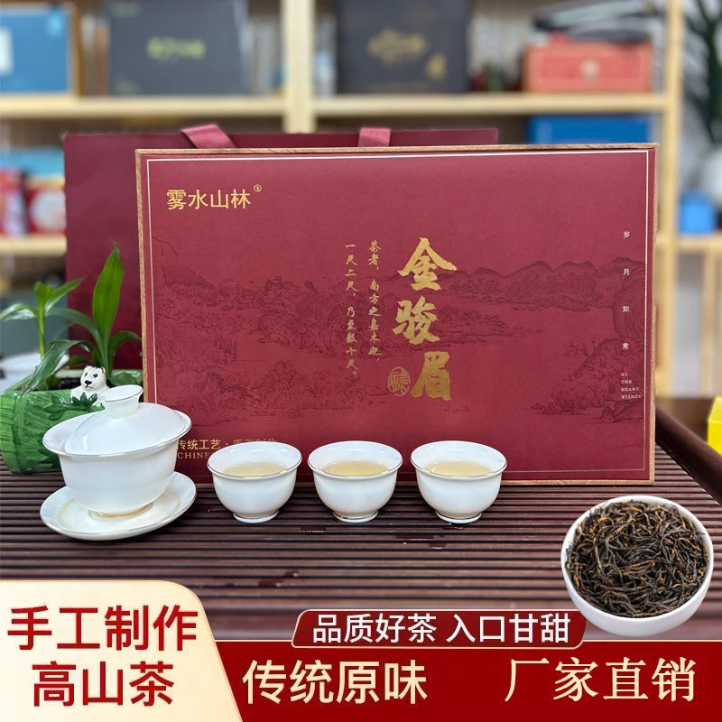 【暗红】礼品茶手工原味甘甜好茶红茶金骏眉暗红礼盒装浓香蜜香型