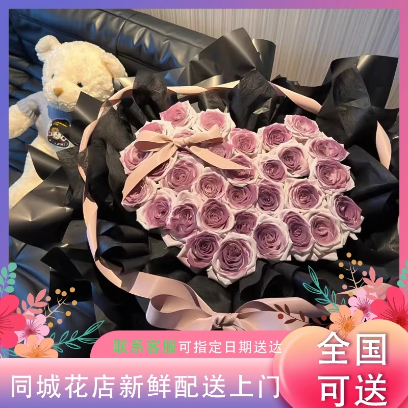鲜花曼塔乌梅子酱玫瑰花束同城鲜花速递配送女友闺蜜老婆生日礼物