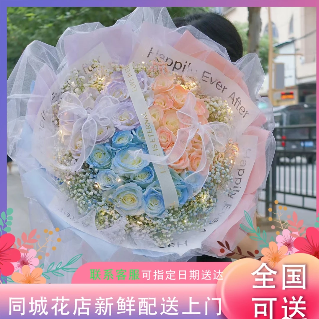 鲜花蓝粉紫玫瑰花束女朋友表白生日七夕礼物鲜花速递花店同城配送