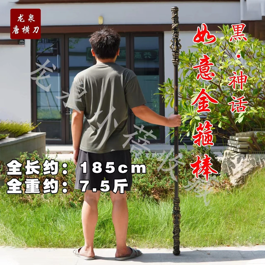【185金箍棒.黒神话】约185厘米 ，7.5斤黒悟空摆件