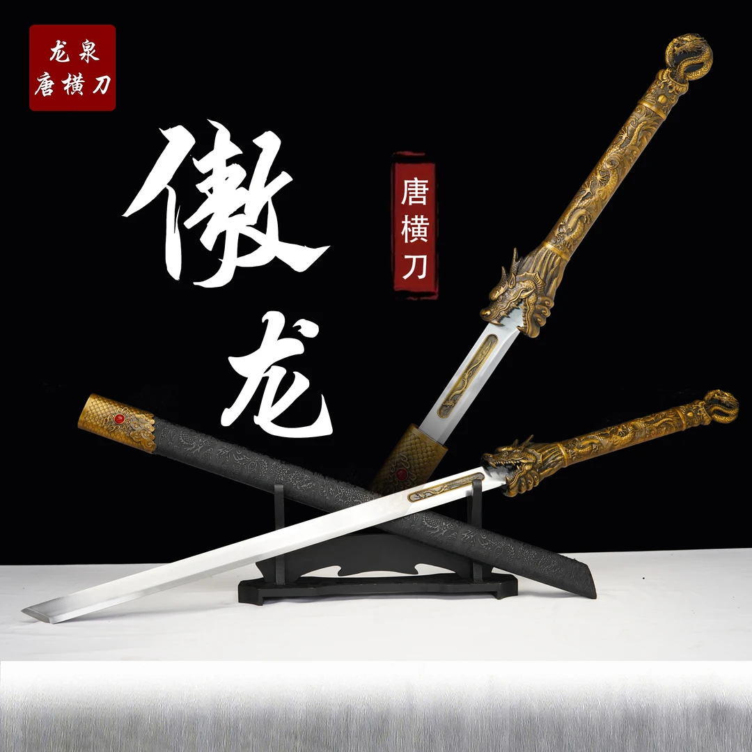 【傲龙唐横刀】沙沙直播手工摆件收藏未开刃合金唐剑龙泉剑宝剑刀剑