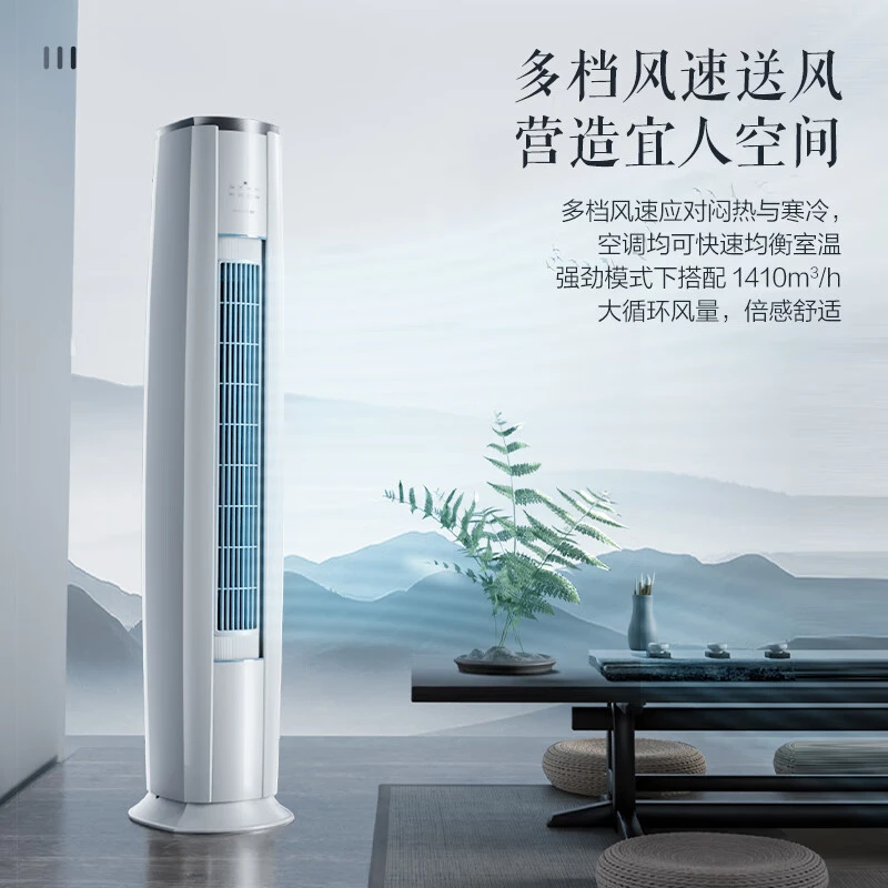格力云锦三代柜机空调3匹新一级能效变频冷暖自洁KFR-72LNhBa1BAj