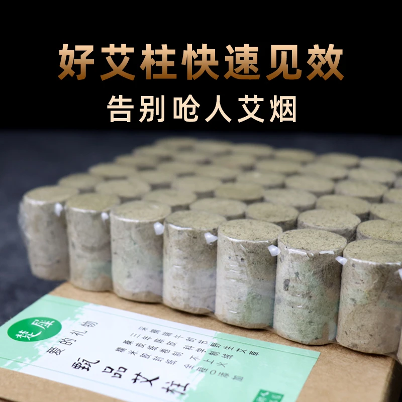 楚犀甄品艾柱54粒三年陈手工艾草艾灸条艾绒家用温灸艾条祛湿暧宫