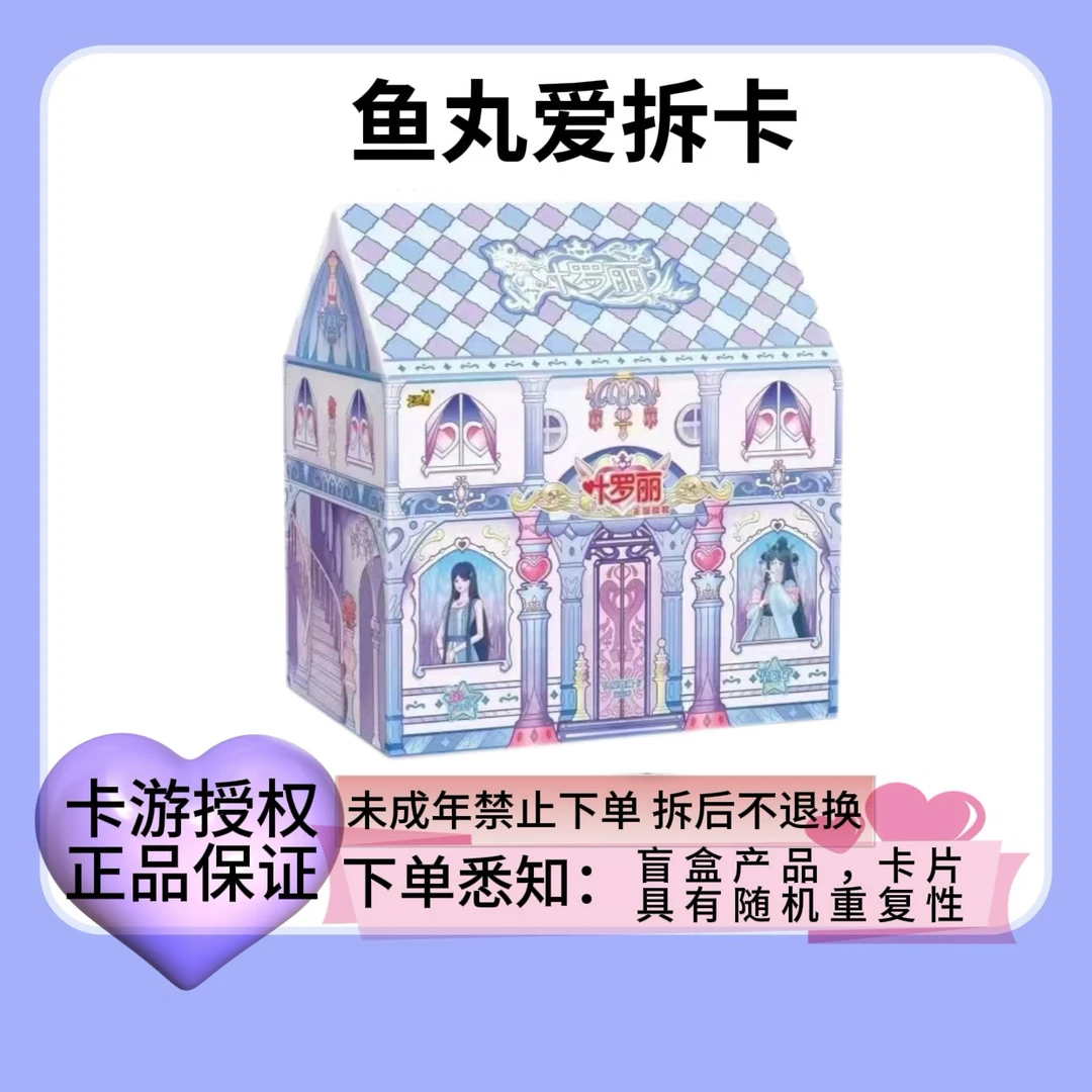 【拆盒】星愿包第4弹卡游正版叶罗丽卡片星愿四弹卡牌