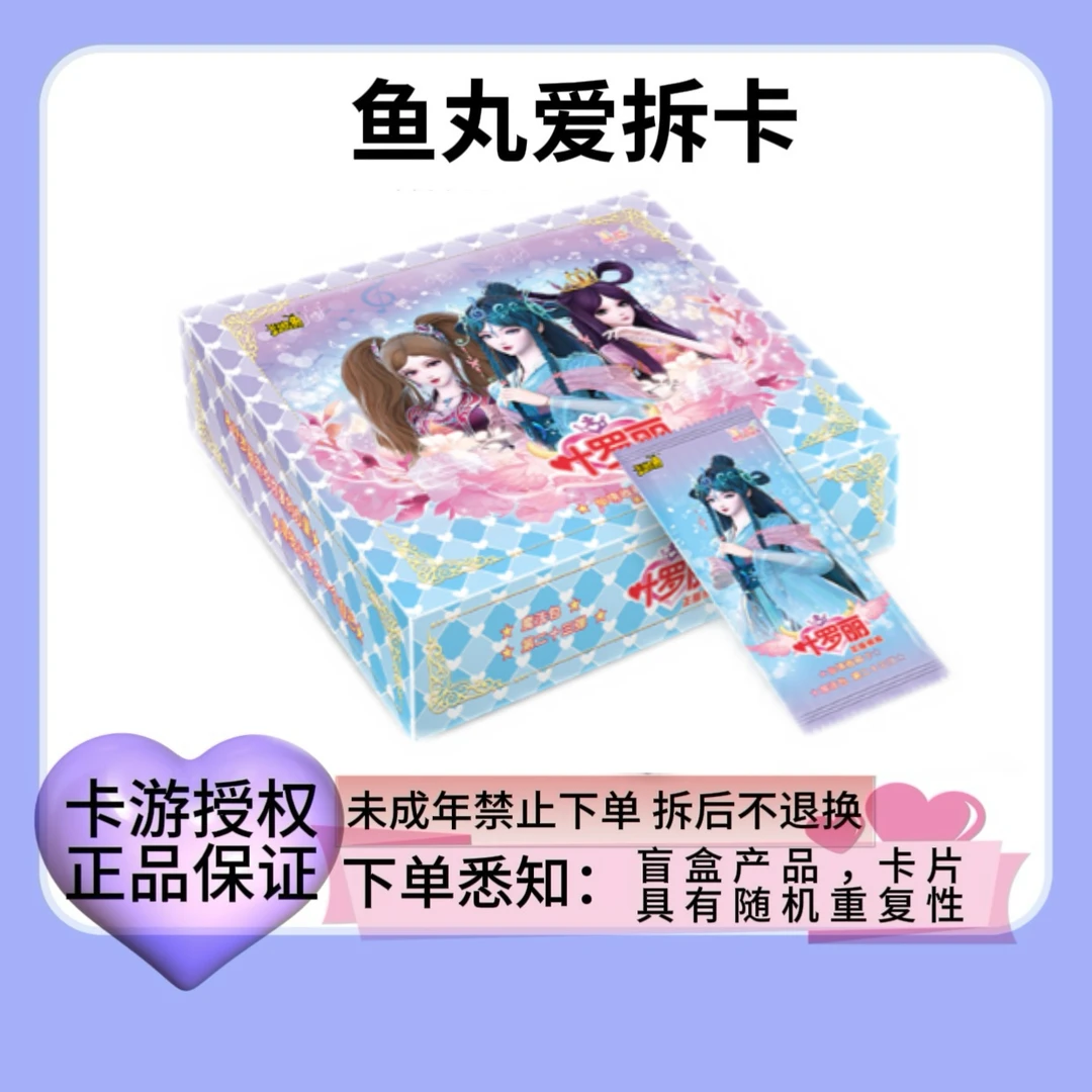 【魔法23弹】卡游正版【盲盒拆卡】角色鱼丸爱拆卡
