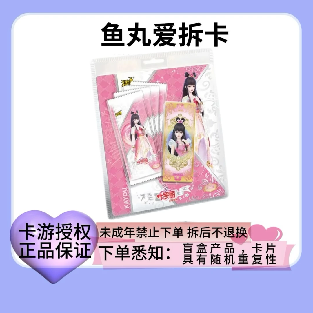 【拆盒】心灵包第三弹卡游正版叶罗丽卡片心灵3弹卡牌白光莹封面