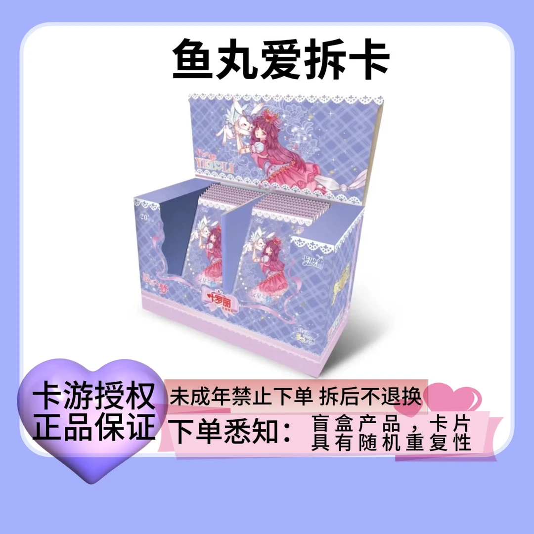 卡游【晨星之梦第3弹】卡游辰星之梦第3弹收藏系列卡牌正版