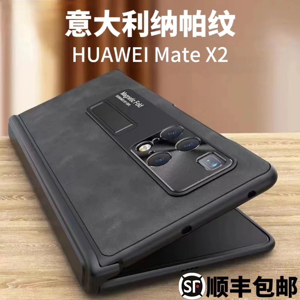 华为matex2手机壳全包新款磨砂高级感MateX2磁吸防摔折叠屏保护套