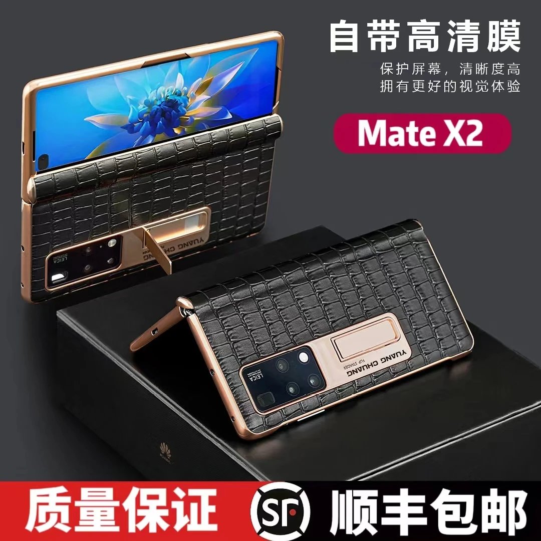 华为matex2手机壳新款真皮全包鳄鱼纹X2典藏版壳膜一体防摔保护套
