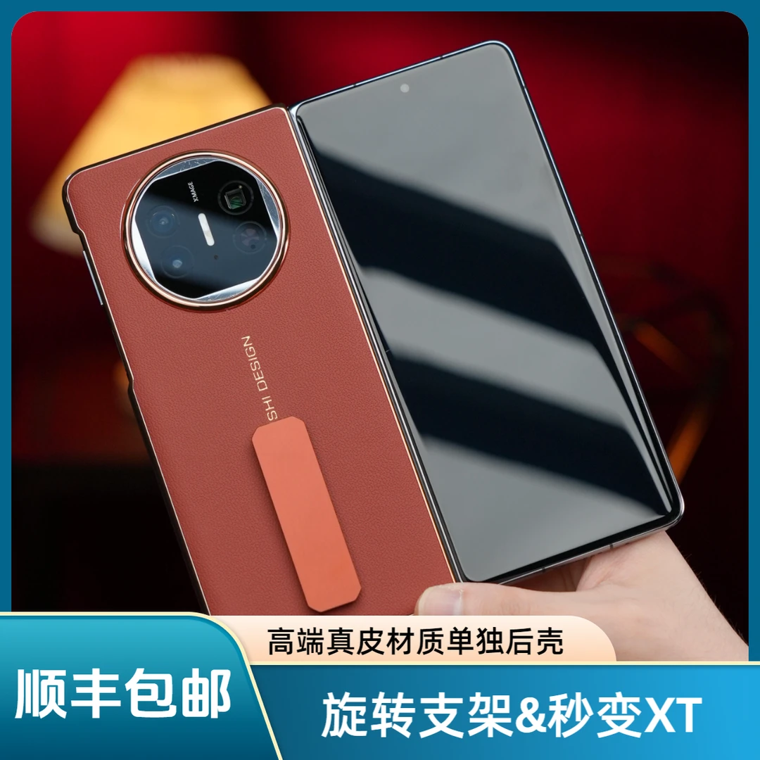 适用华为mateX5典藏版手机壳360°旋转磁吸后壳防摔新款支架保护套