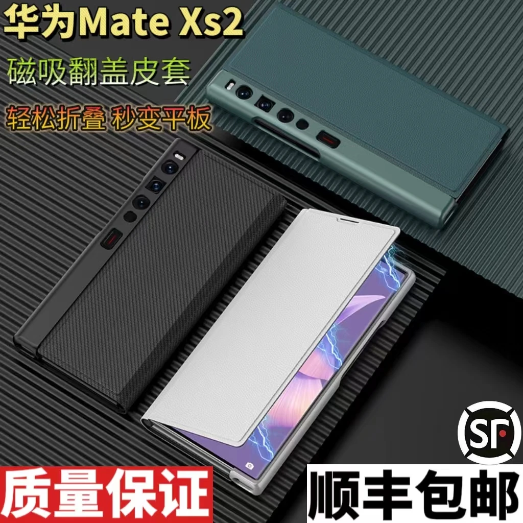 华为matexs2手机壳新款全包商务高级翻盖防摔MateXS2折叠屏保护套
