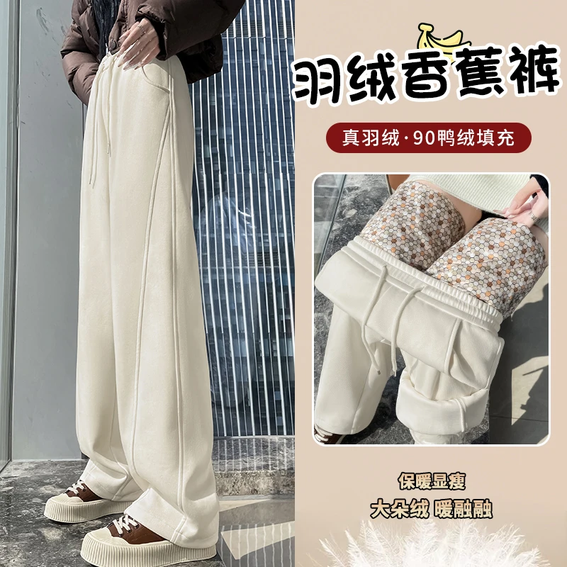 窄版阔腿羽绒裤女外穿2024冬季新款90白鸭绒加厚防风抗寒香蕉裤子