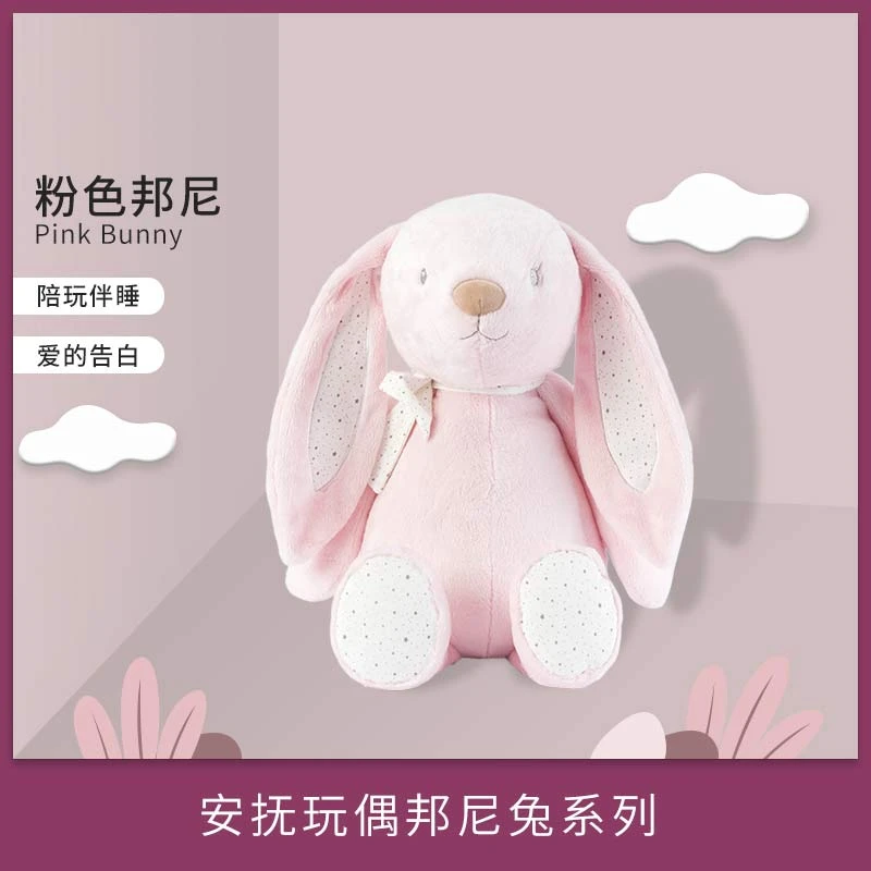 【大小手】邦尼兔28cm新款邦尼兔