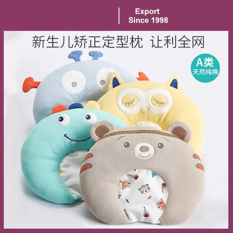 船之宝 定型枕透气薄款婴幼儿夹棉柔软新生儿可爱安抚枕吸汗