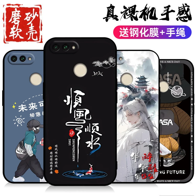 华为畅享8plus手机壳AL20保护套FLA-AL10简约全包边新款防摔软壳