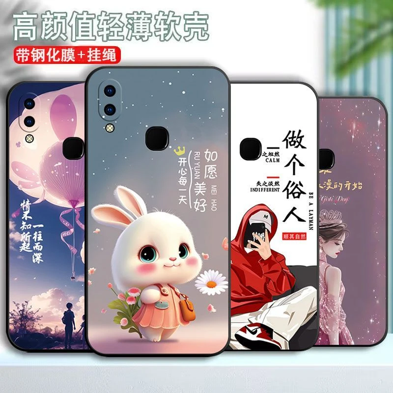 vivoU1手机壳V1818GA硅胶软壳简约防摔网红ins风全包边卡通手机套