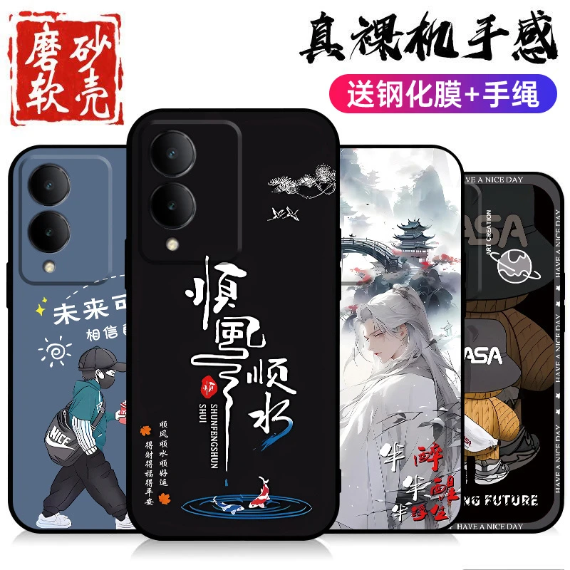 VIVOy36m手机壳V2318A潮男款时尚耐脏全包边硅胶简约防摔软壳新款