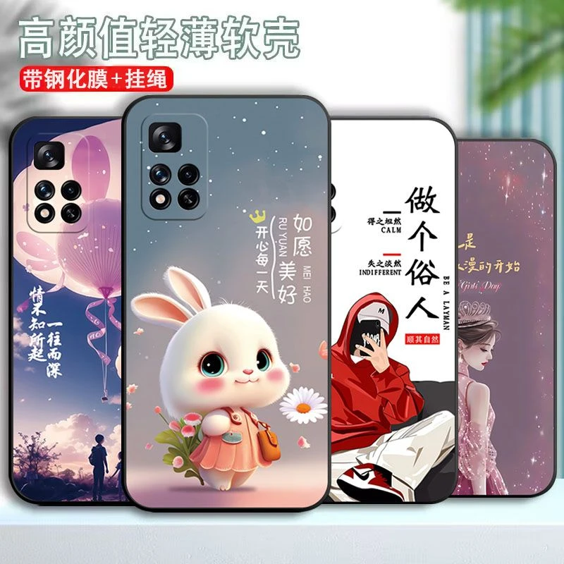 红米Note11Pro手机壳全包边网红卡通简约防摔耐脏硅胶软壳手机套