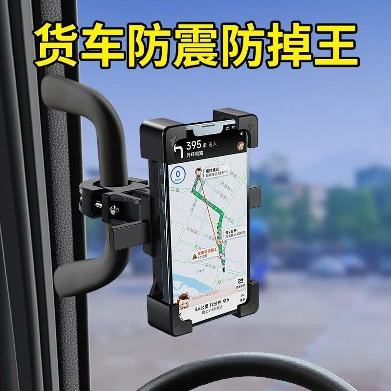 大货车手机车载支架防震专用桌便卡落地懒人手机支架