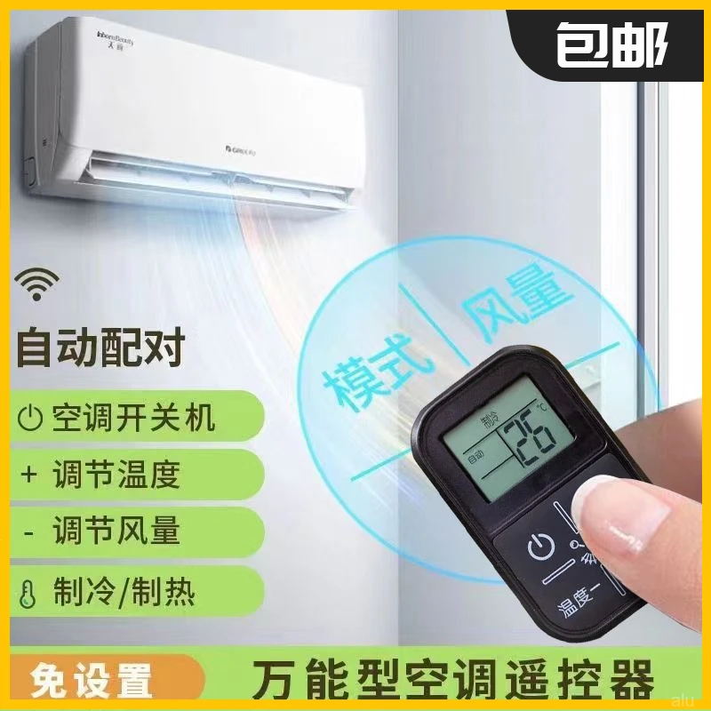 【2024】通用款免设置智能红外多功能万能空红外线手机智能遥控器