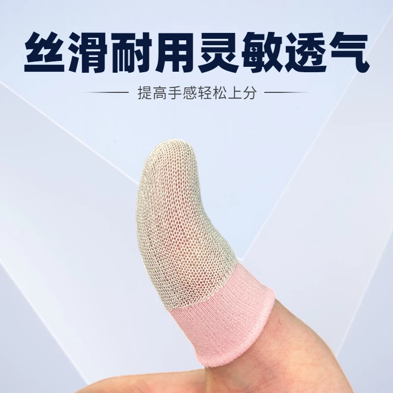 【竞侠玩】实力套壹号大礼包电竞游戏指套吃鸡神器防汗丝滑