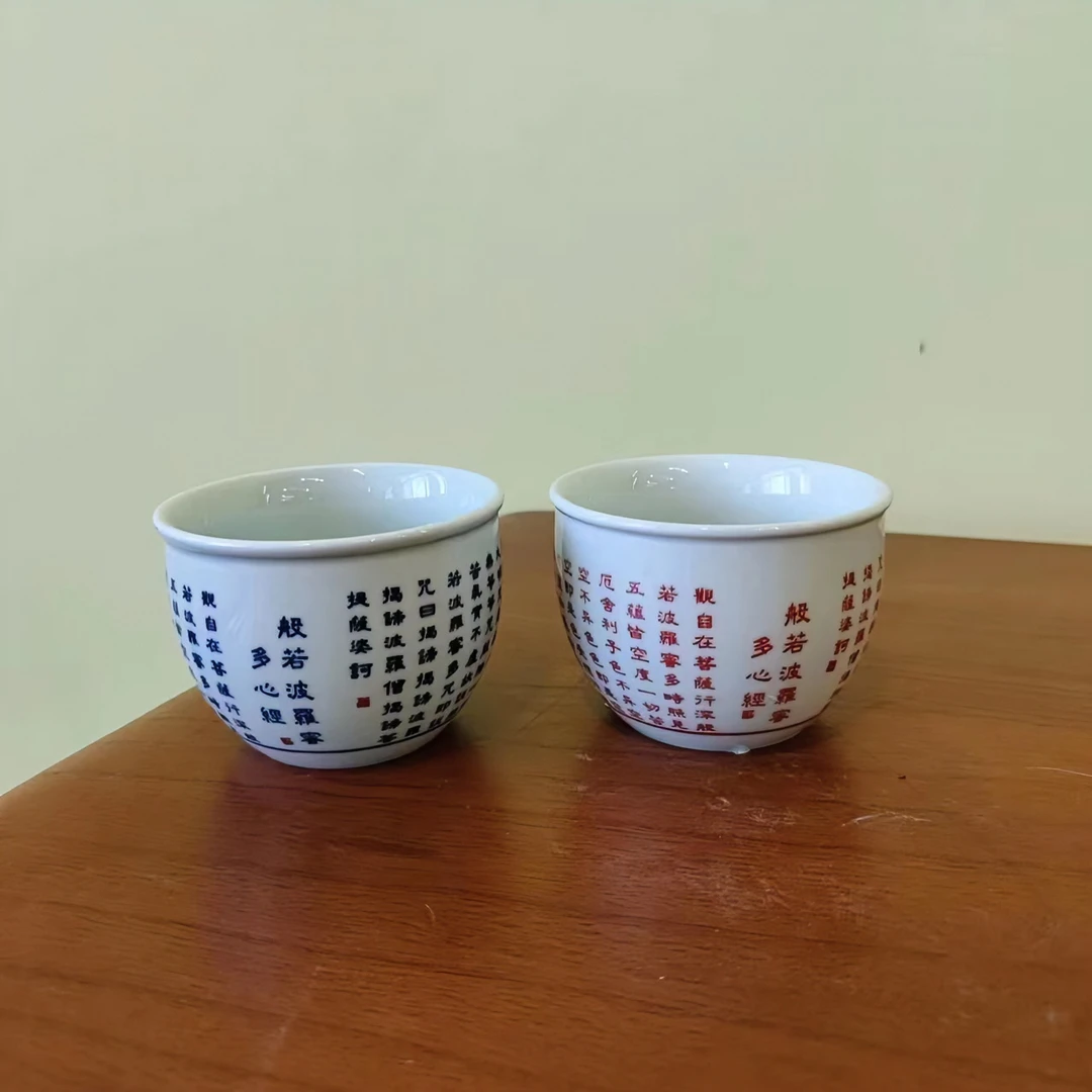 心名茶器 蓝色心经缸杯+红色心经缸杯茶水杯家用品茗杯陶瓷主人杯