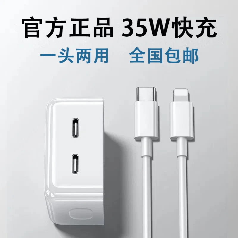 超鸟快充充电头快速充电器加长typec线套苹果快充头通用双口原装