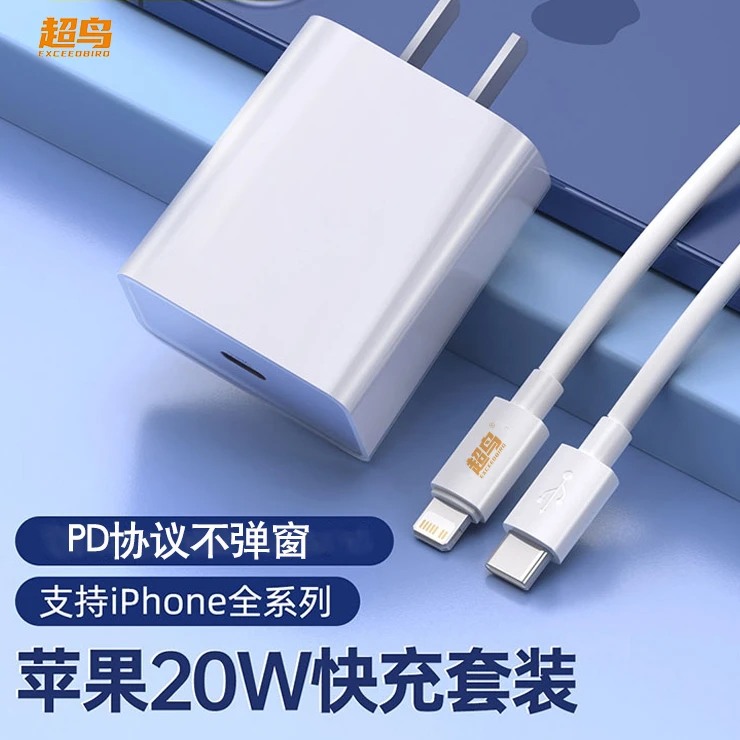 【单线】适用苹果手机单线30瓦 PD快充数据线苹果8-15通用机型超鸟