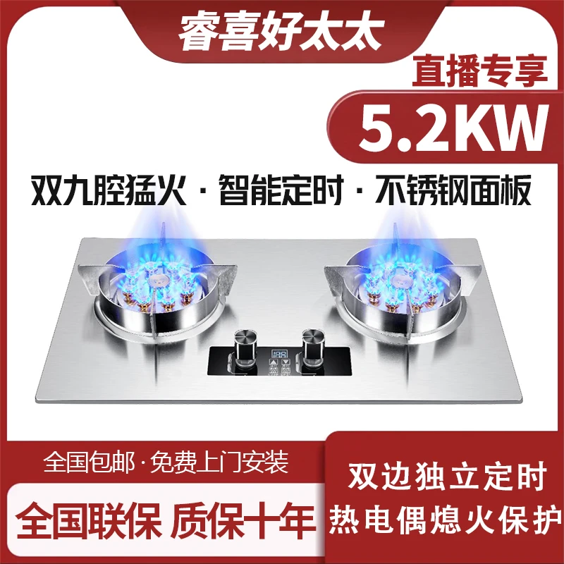 睿喜好太太不锈钢双九枪猛火灶双边带定时童锁保护熄火保护燃气灶