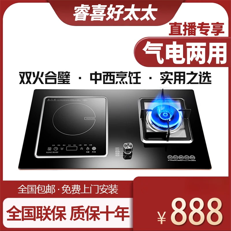 睿喜好太太燃气灶气电两用家用煤气灶台式嵌入式液化天然气大火力