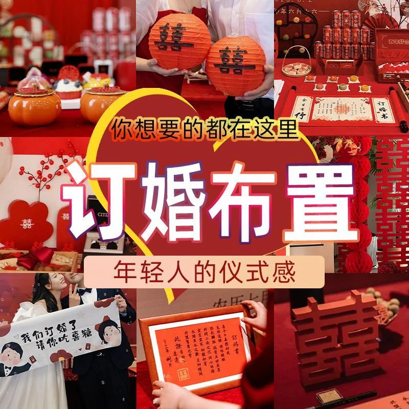 订婚拉旗横幅结婚拍照道具领证跟摆接亲迷你小条幅婚礼布置创意