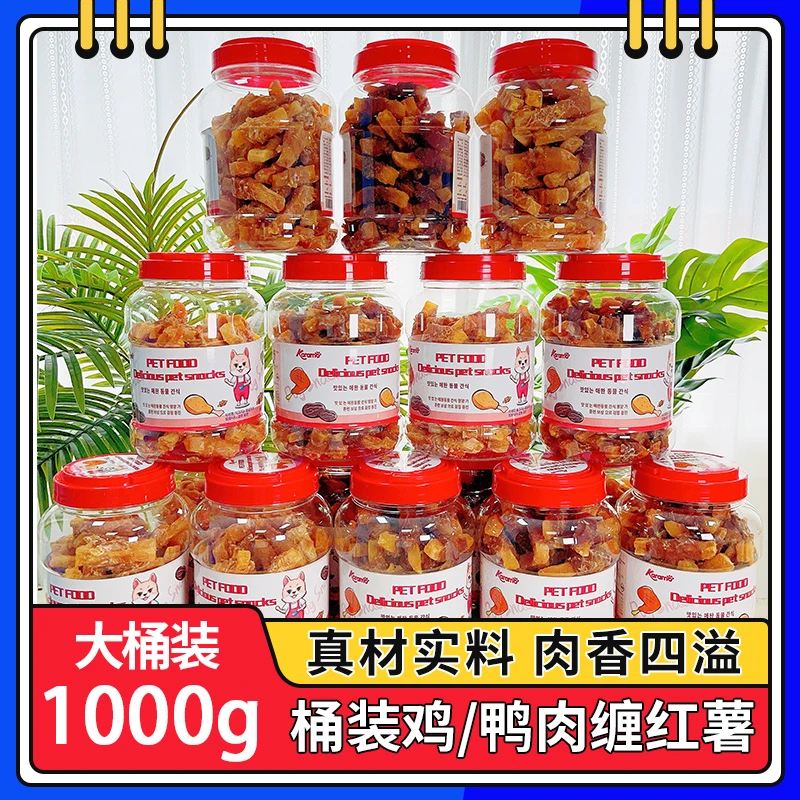 宠物狗狗零食薯条缠鸡鸭肉干1000克大桶装磨牙洁齿狗训练奖励训犬