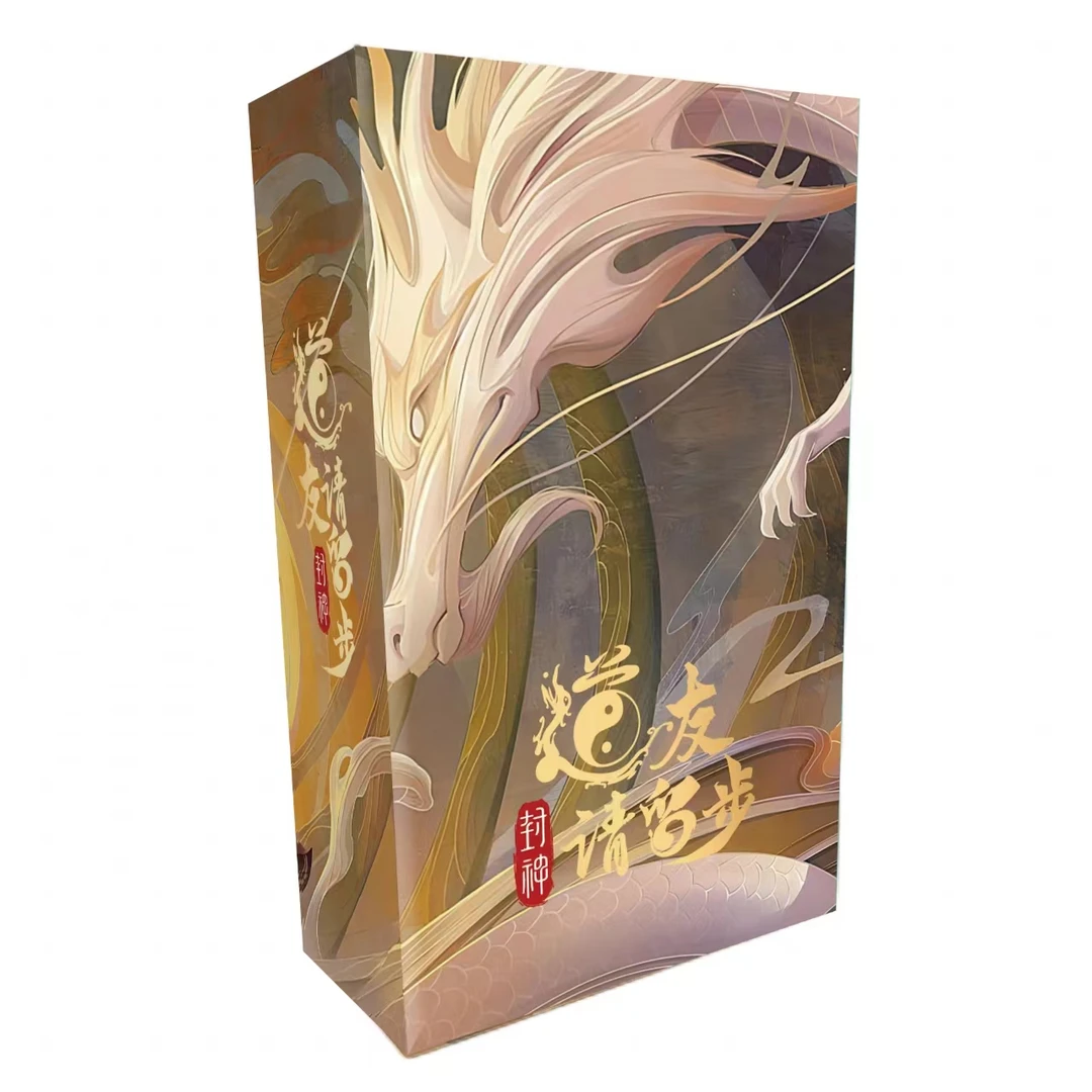 一箱封神 道友请留步系列收藏卡牌（代拆）