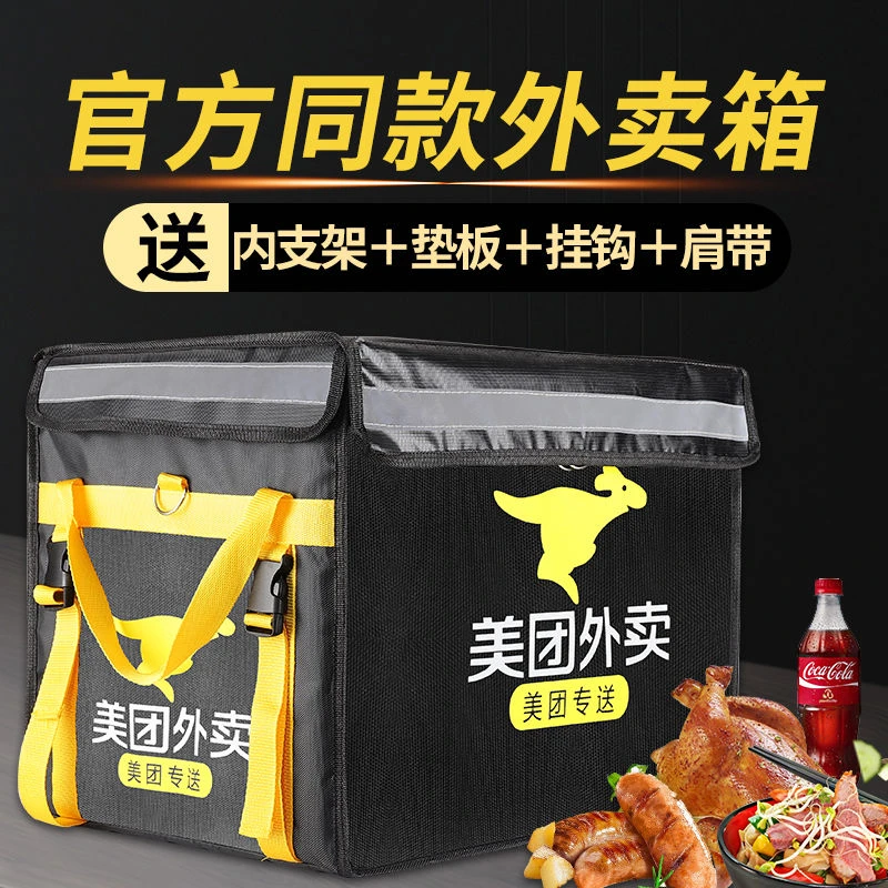 美团外卖专用箱美团骑手装备保温箱62L45L30L送餐箱子加厚防水