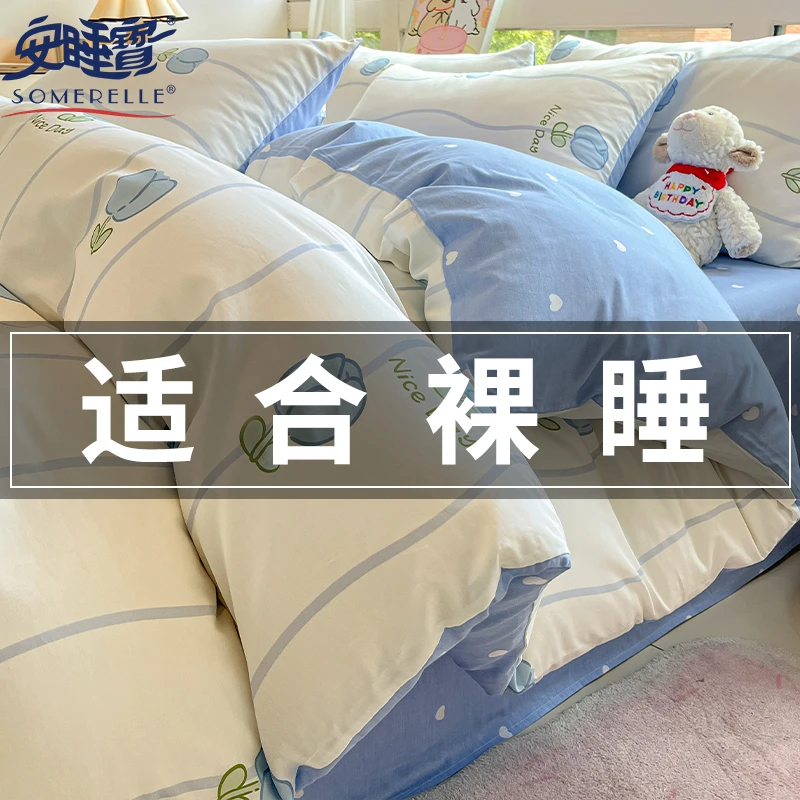 纯棉四件套全棉印花床单被套罩学生宿舍单人三件套床笠款床上用品