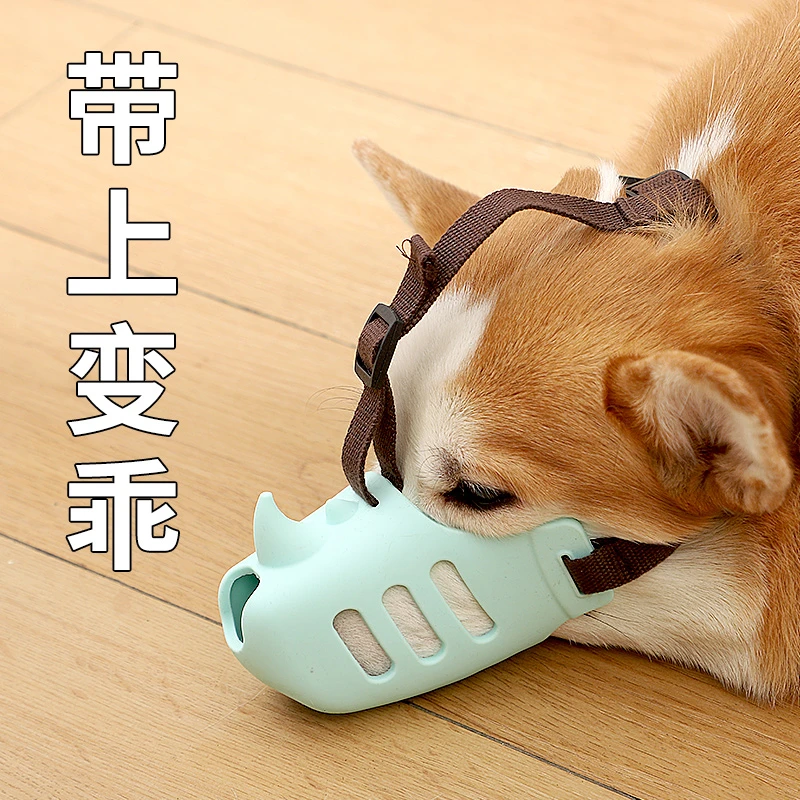 新款可调节狗狗嘴套嘴罩喝水防乱吃防咬人防叫止吠器护嘴套小型犬