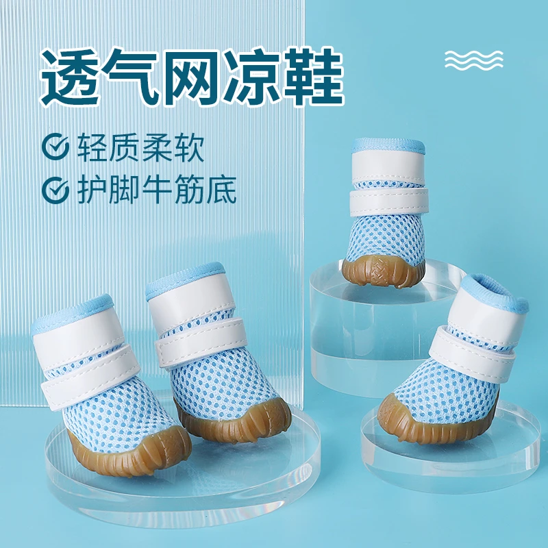 小狗穿的鞋子不掉脚夏天遛狗鞋泰迪比熊狗狗外出鞋套春夏季透气鞋