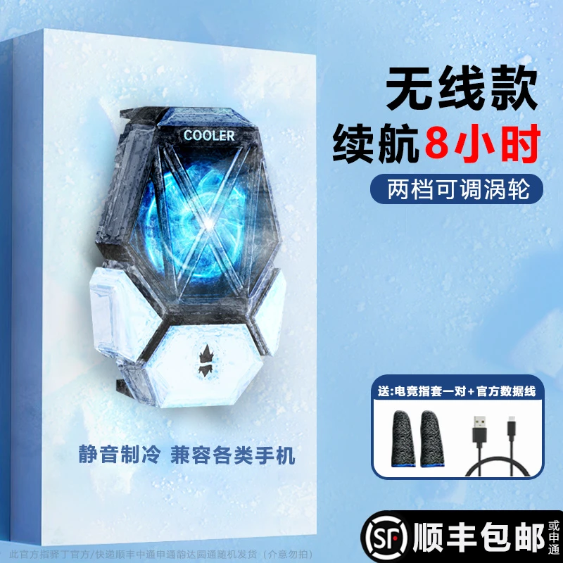 手机散热器两档背夹苹果iqoo半导体diy红魔无线款黑鲨OPPO水冷小