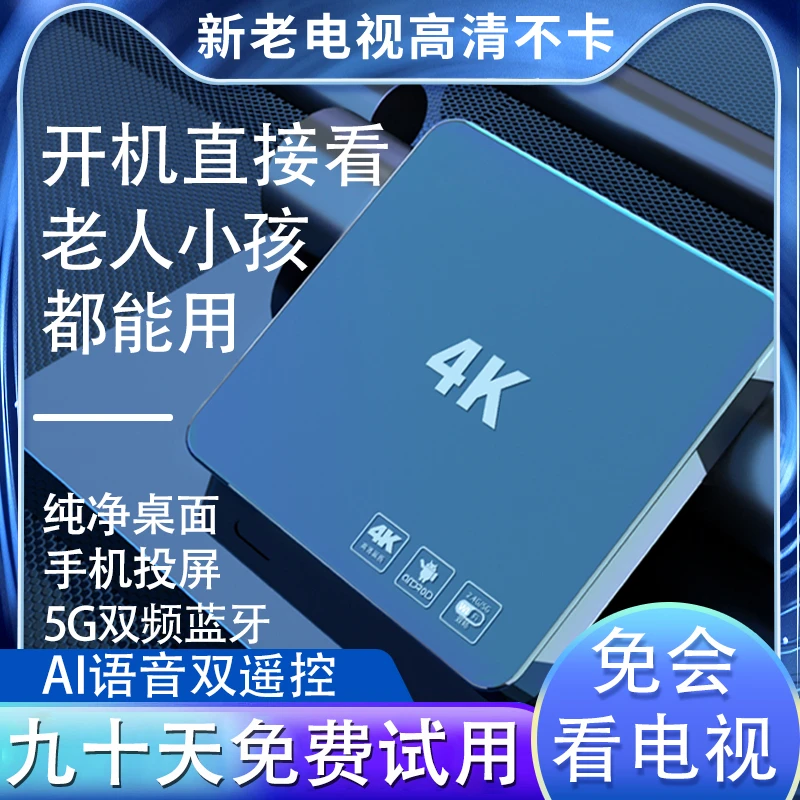 适用于OGRG网路机顶盒家用无线WIFI高清投屏移动电信联通用蓝牙电