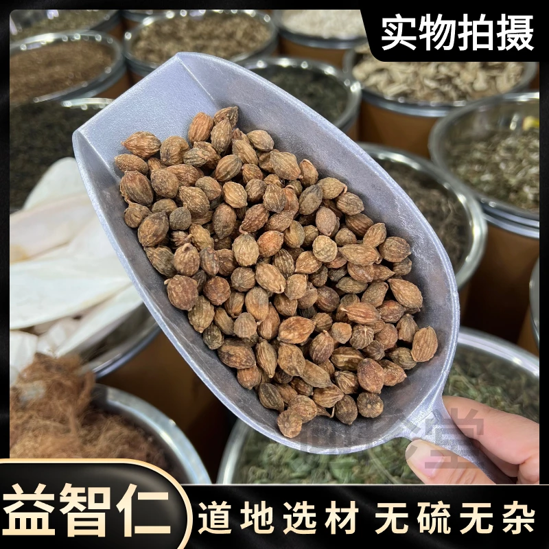 迎珍堂益智仁 海南精选品质道地产区无磺无硫无熏可搭配栀子 山药