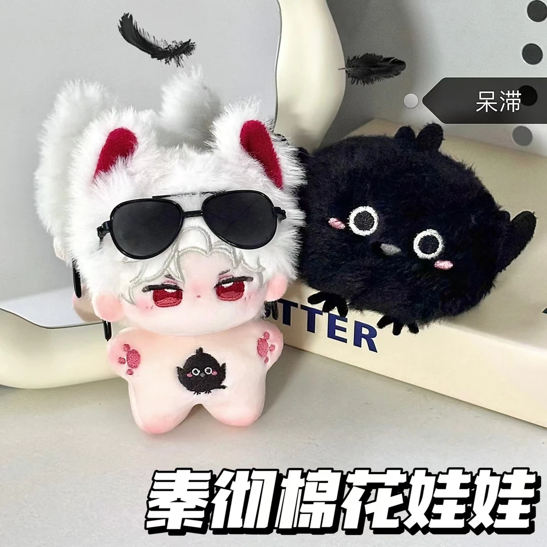 恋与深空周边玩偶乌鸦秦彻海星体可爱10cm棉花娃娃生日礼物送女生
